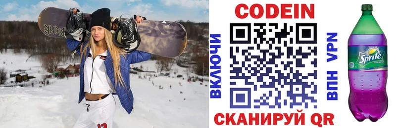 Купить закладки  Урус-Мартан  Codein Purple Drank 