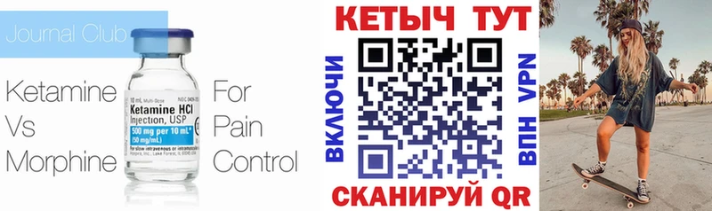 Купить закладки  Урус-Мартан  КЕТАМИН ketamine 