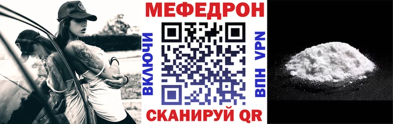 Купить где  Урус-Мартан  Меф VHQ 